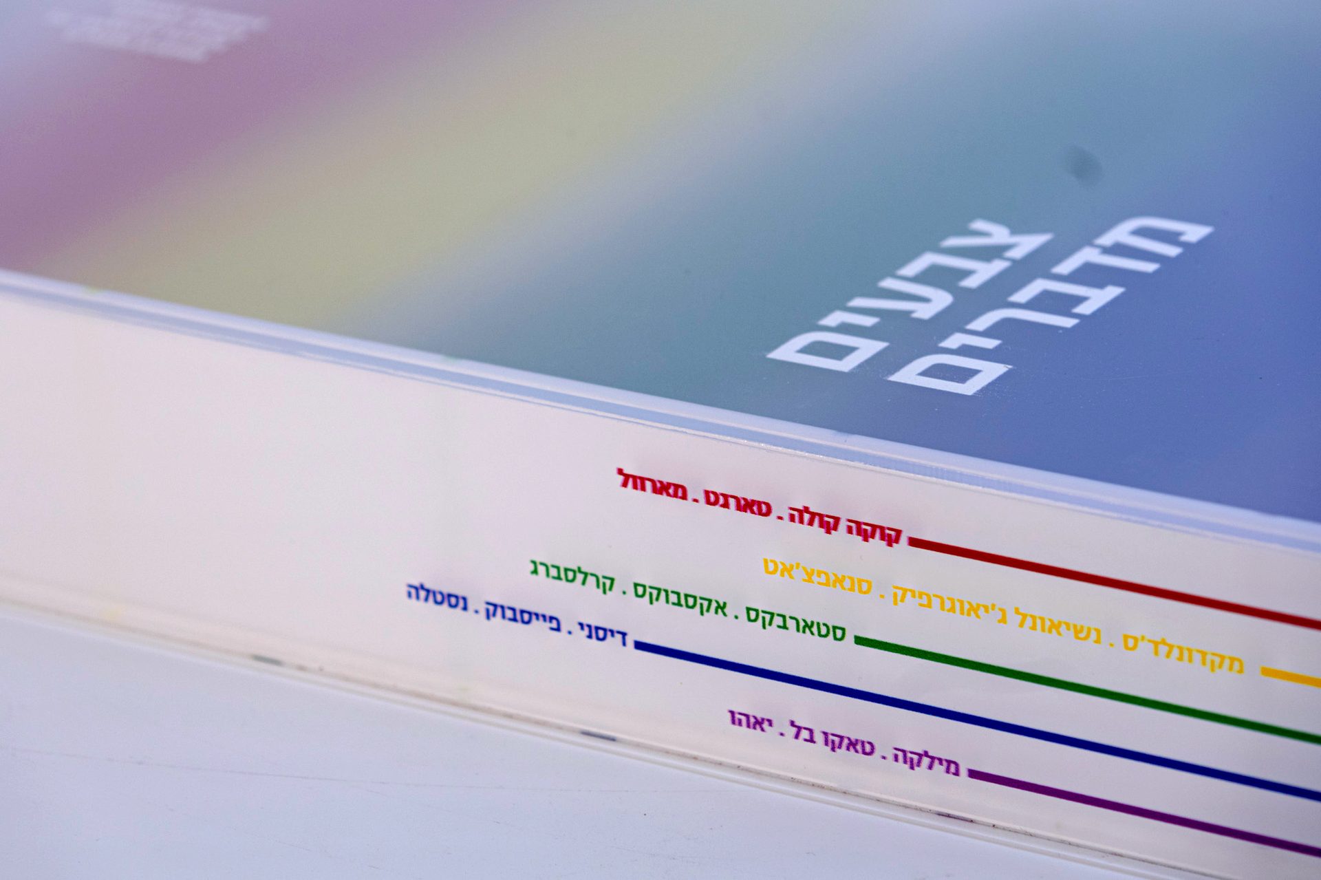 Colors Talk 7